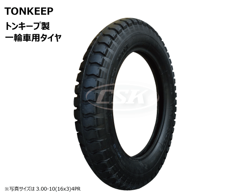 一輪車用タイヤ 16x3 3.00-10