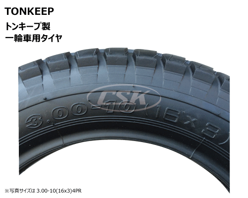 一輪車用タイヤ 16x3 3.00-10