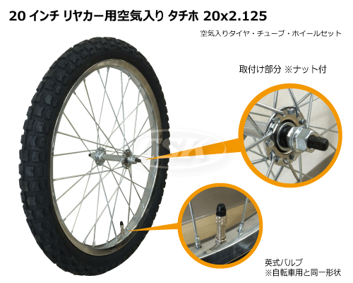 20x1.75 リヤカー ノーパンク ウレタン タホ