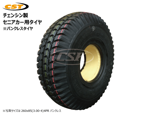 260x85(3.00-4)セニアカータイヤ・チューブの販売|「荷車用 260x85(3.00-4)セニアカータイヤ・チューブの販売|「荷車用