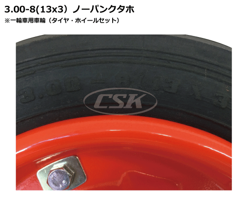 2本 300-8 13x3 一輪車 タイヤ ホイール セット ノーパンク ソリッド