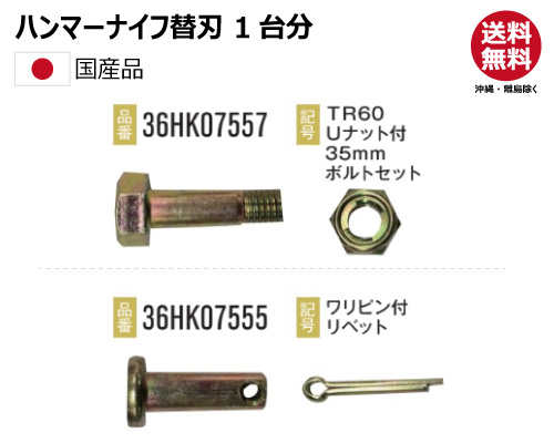 ハンマーナイフ 替え刃　シバウラ fre600