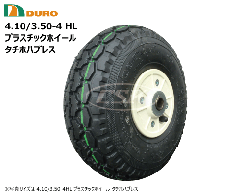 duro 荷車用タイヤチューブホイールセット 410/350-4 4.10/3.50-4