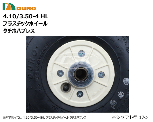 duro 荷車用タイヤチューブホイールセット 410/350-4 4.10/3.50-4