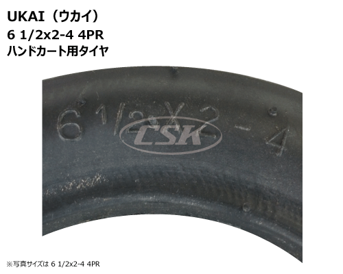 6 1/2x2-4 4PR ウカイ 岐阜産研 台車 タイヤ