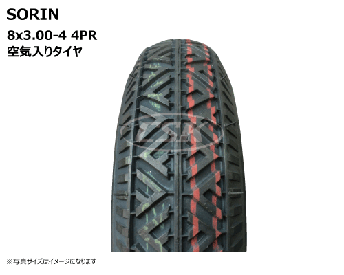 8x3.00-4 4PR SORIN製 ハウスカー タイヤ