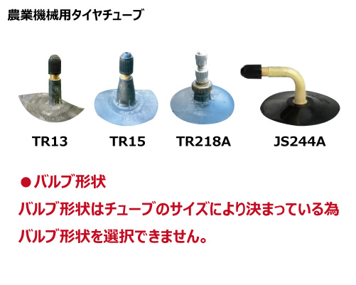 【即日発送】農耕用兼用チューブ・トラクター用　9.5-24/8.3-24