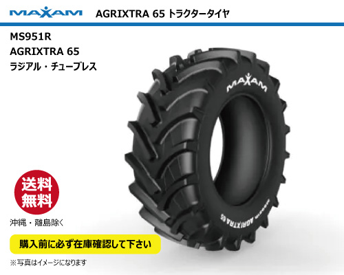 ms951r agrixtra65 maxam マクサム トラクター タイヤ 65扁平 ラジアル チューブレス