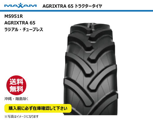 ms951r agrixtra65 maxam マクサム トラクター タイヤ 65扁平 ラジアル チューブレス
