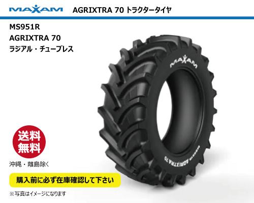 ms951r agrixtra65 maxam マクサム トラクター タイヤ 70扁平 ラジアル チューブレス