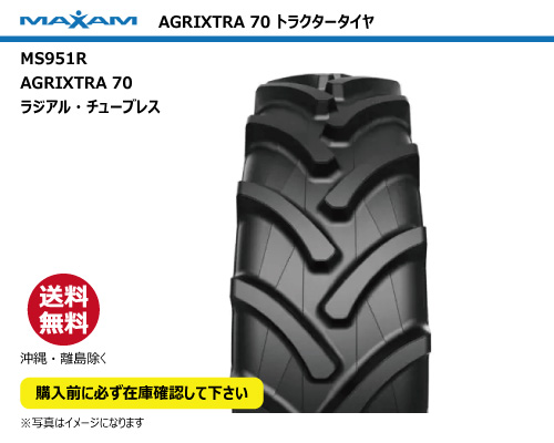 ms951r agrixtra65 maxam マクサム トラクター タイヤ 70扁平 ラジアル チューブレス