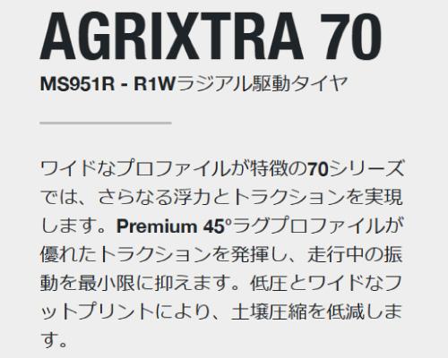 ms951r agrixtra65 maxam マクサム トラクター タイヤ 70扁平 ラジアル チューブレス