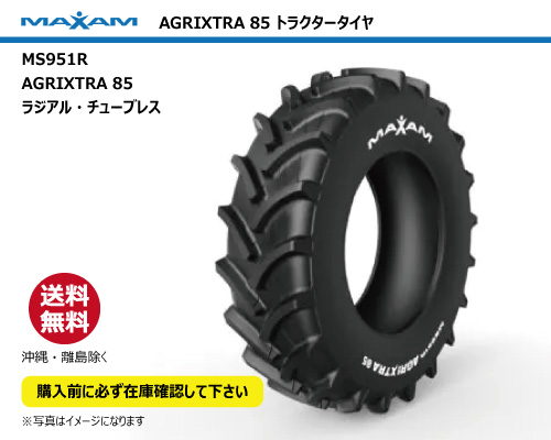ms951r agrixtra65 maxam マクサム トラクター タイヤ 85扁平 ラジアル チューブレス