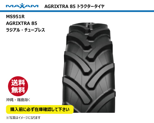 ms951r agrixtra65 maxam マクサム トラクター タイヤ 85扁平 ラジアル チューブレス