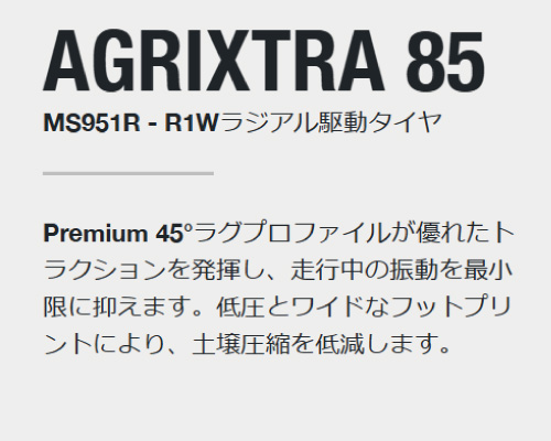 ms951r agrixtra65 maxam マクサム トラクター タイヤ 85扁平 ラジアル チューブレス