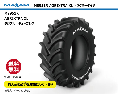 ms951r agrixtra xl maxam マクサム トラクター タイヤ ラジアル チューブレス
