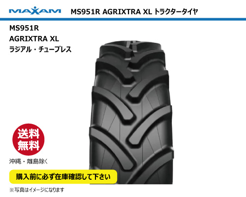 ms951r agrixtra xl maxam マクサム トラクター タイヤ ラジアル チューブレス