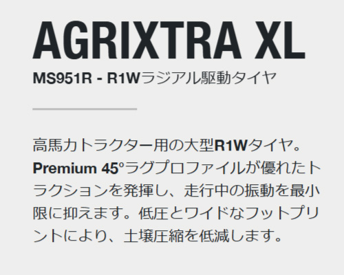 ms951r agrixtra xl maxam マクサム トラクター タイヤ ラジアル チューブレス