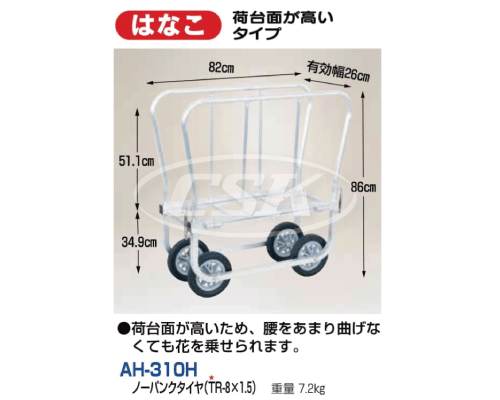 HARAX ハラックス はなこ ah-310h