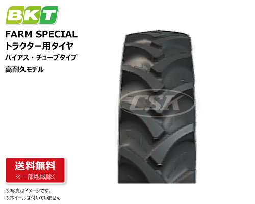 farm special BKT製　トラクター用タイヤ