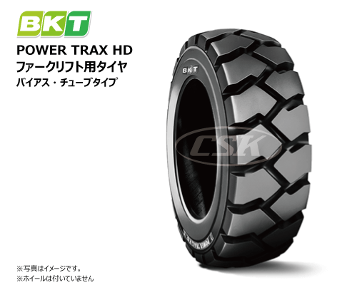 power trax hd BKT製 フォークリフト用タイヤ