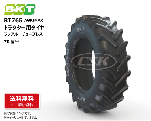 rt765 BKT製　トラクター用タイヤ