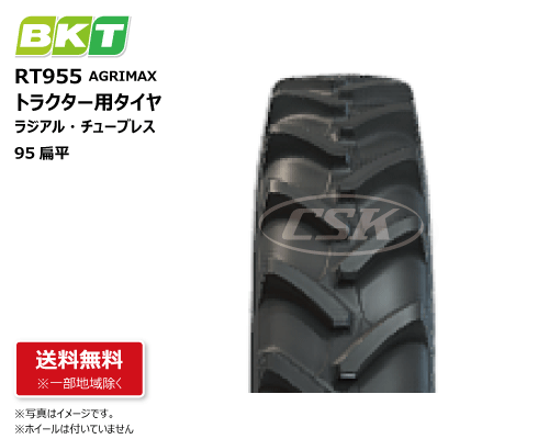 rt955 BKT製　トラクター用タイヤ