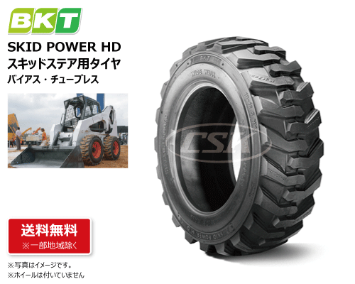 skid power hd BKT製　建機用タイヤ