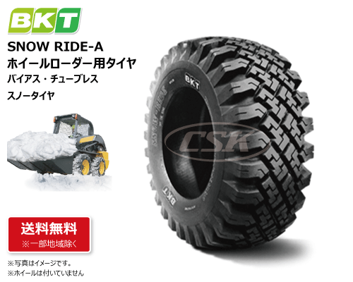 snow ride BKT製　建機用タイヤ