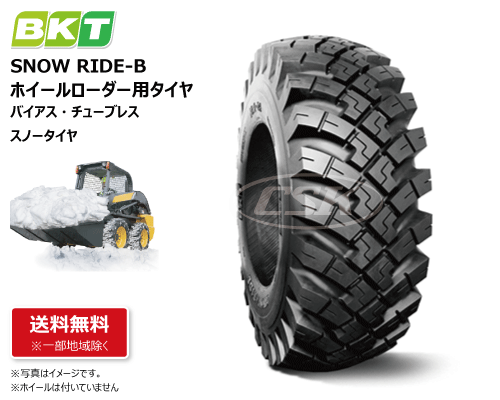 snow ride BKT製　建機用スノータイヤ