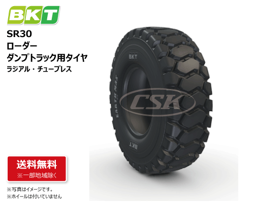 sr30 BKT製　建機用タイヤ