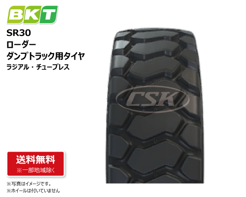 sr30 BKT製　建機用タイヤ