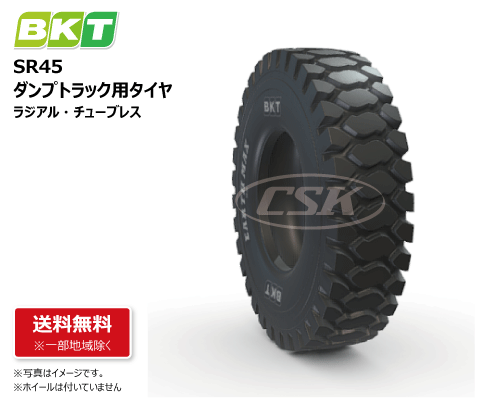 sr45 BKT製　建機用タイヤ