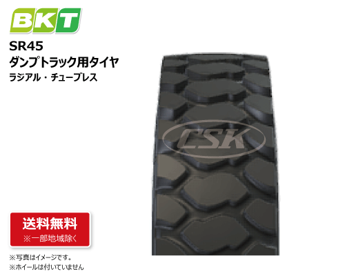 sr45 BKT製　建機用タイヤ