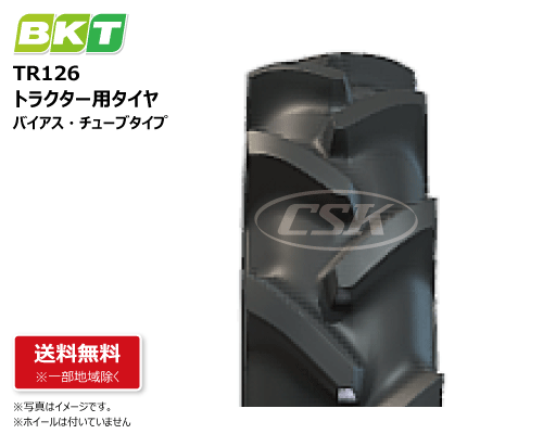 tr126 BKT製　トラクター用タイヤ