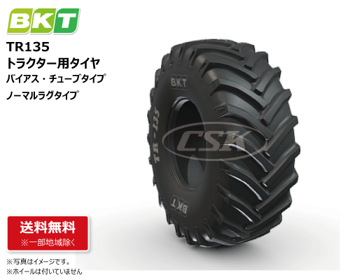 tr135 BKT製　トラクター用タイヤ