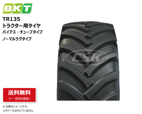 tr135 BKT製　トラクター用タイヤ