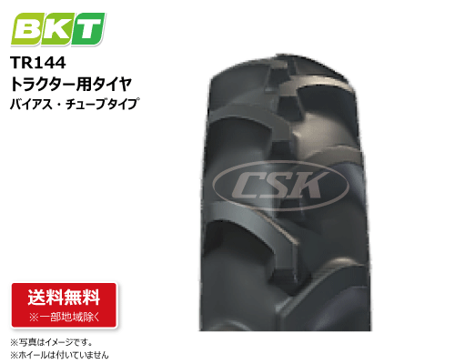 tr144 BKT製　トラクター用タイヤ