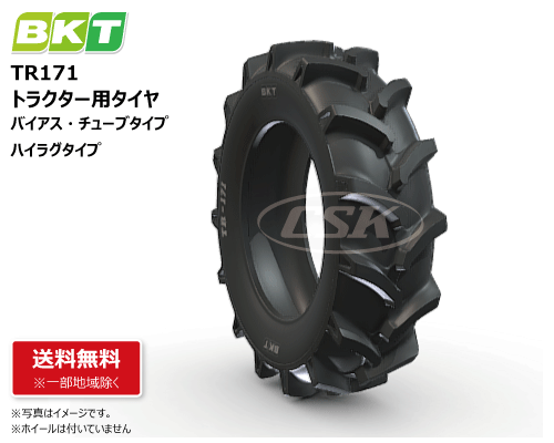 tr171 BKT製　トラクター用タイヤ