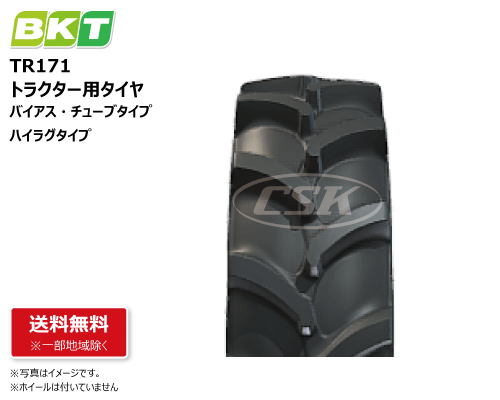 tr171 BKT製　トラクター用タイヤ