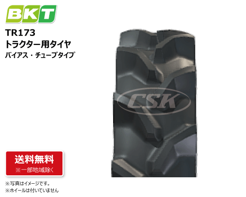 tr173 BKT製　トラクター用タイヤ