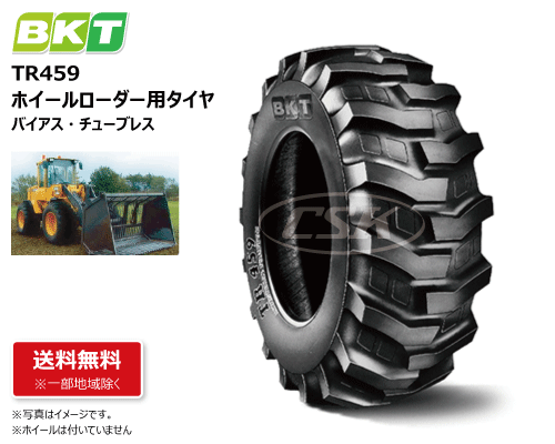 tr459 BKT製　建機用タイヤ