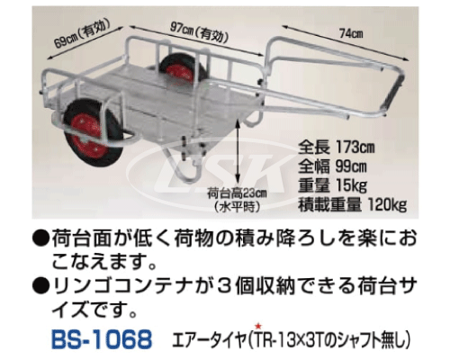 HARAX ハラックス 輪太郎 リヤカー アルミ製 bs-1068