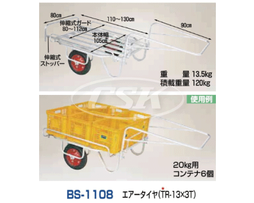 HARAX ハラックス 輪太郎 リヤカー アルミ製 大型 bs-1108