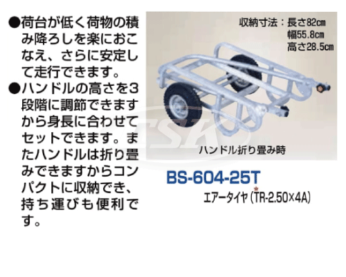 HARAX ハラックス 輪太郎 リヤカー アルミ製 bs-604-25t