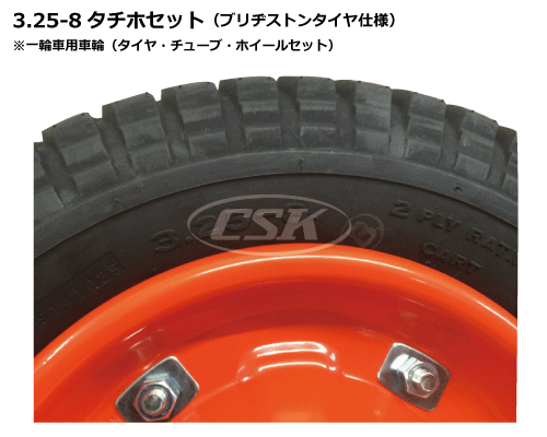 ブリヂストン 一輪車用タイヤ タチホ 3.25-8 3.00-8 13x3