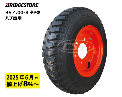 8.25R16チューブ6枚セット　主に4トン車用　希少サイズ　バラ売り不可