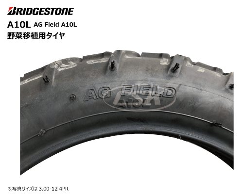 a10l ブリヂストン製 耕運機タイヤ