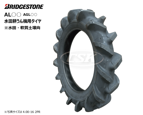 耕運機 タイヤ 水田 6角 オーツタイヤ 5.00-21 滋賀～引取り限定 耕運機 5.00-12 タイヤ」の人気商品一覧 | 安い商品を通販サイトから