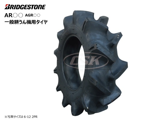 耕運機用 5-12(2PR) ホイール付きタイヤ２本セット（六角ハブ45mm） 耕運機 5-12 タイヤ」の人気商品一覧 | 安い商品を通販サイトから探す